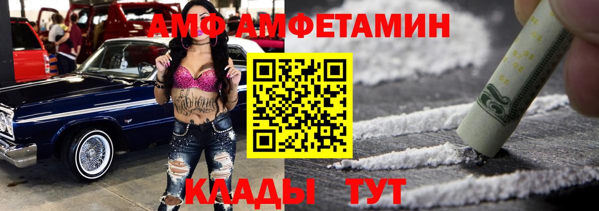 АМФЕТАМИН  АМФ 98%  Вход с VPN  Владикавказ 