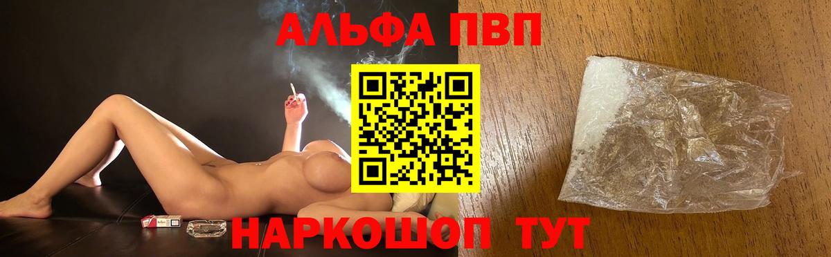 A-PVP мука Владикавказ