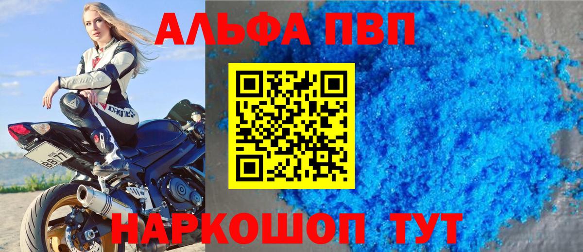 А ПВП Соль  Вход с VPN  Владикавказ  Alpha PVP мука  Alfa_PVP Crystall 