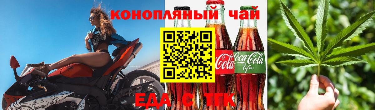 Владикавказ  Еда ТГК марихуана  Вход с VPN 