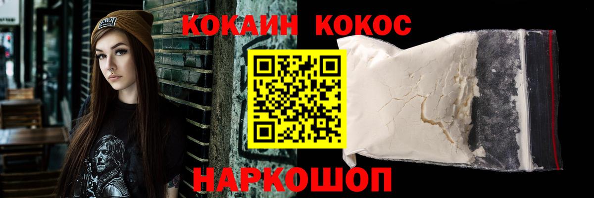 Владикавказ  Кокаин Эквадор  Вход с VPN  Cocaine 98% 