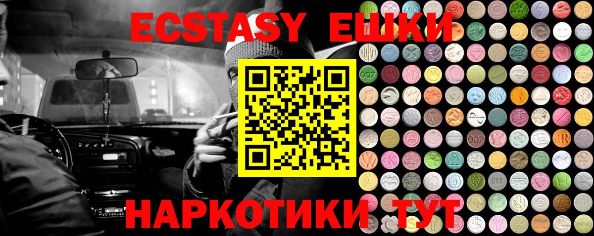 Ecstasy диски Владикавказ