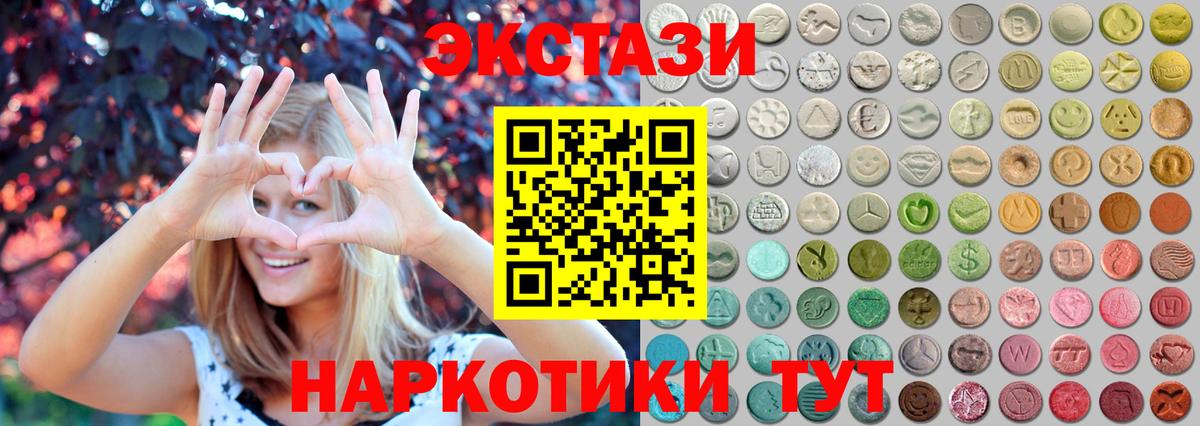 Ecstasy  ЭКСТАЗИ 250 мг  магазин продажи наркотиков  Владикавказ  Вход с VPN 