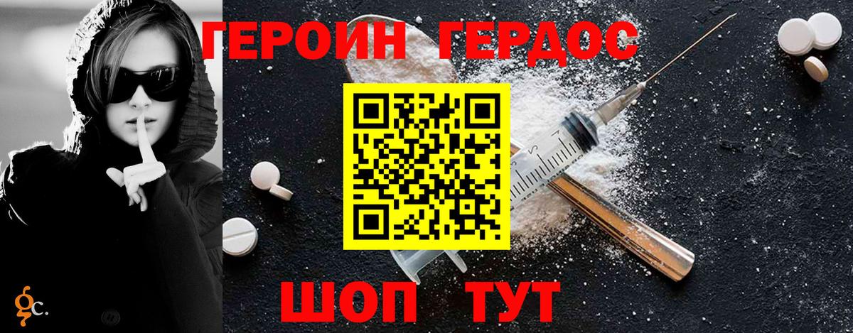 ГЕРОИН белый  Героин  Владикавказ  Вход с VPN 