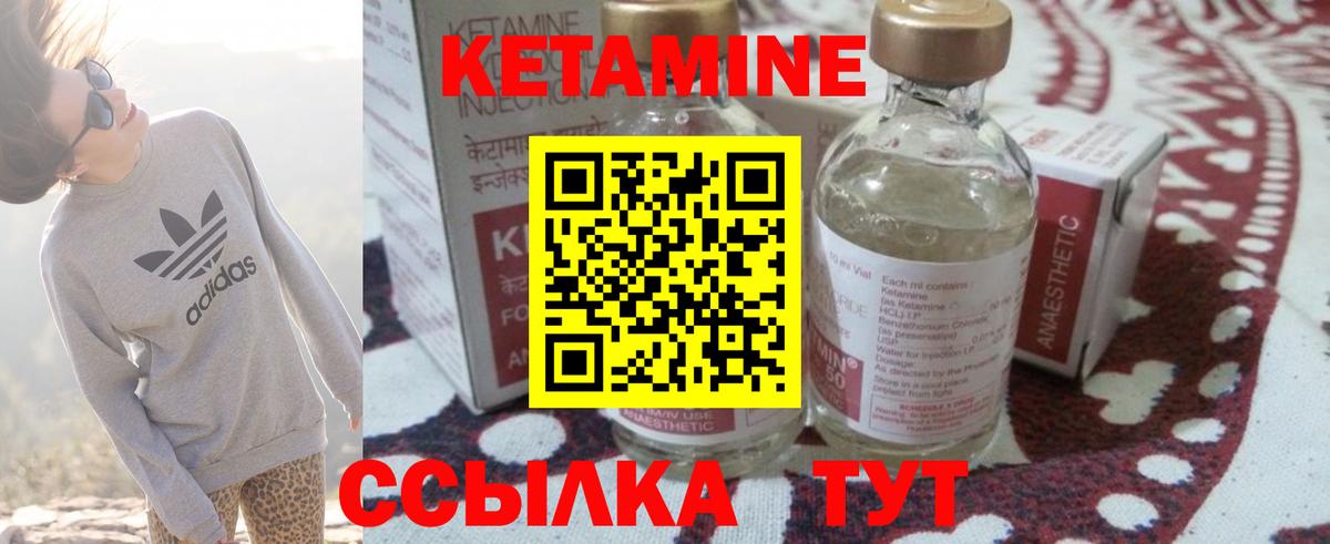 Кетамин VHQ  Вход с VPN  Кетамин VHQ  Владикавказ 