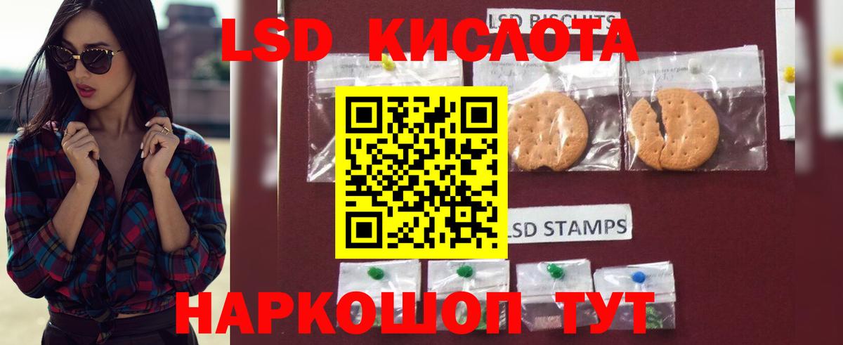 ЛСД экстази кислота Владикавказ
