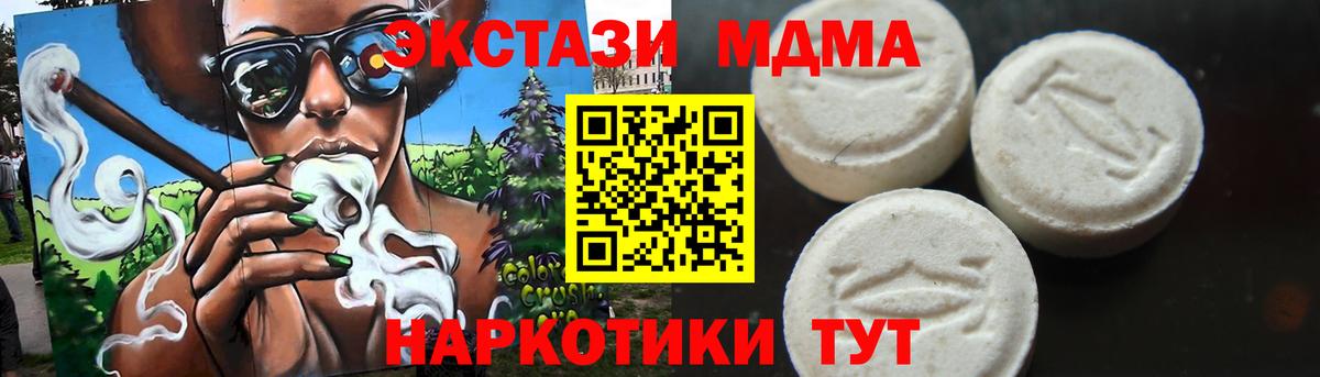 МДМА crystal  Вход с VPN  Владикавказ  МДМА Molly 