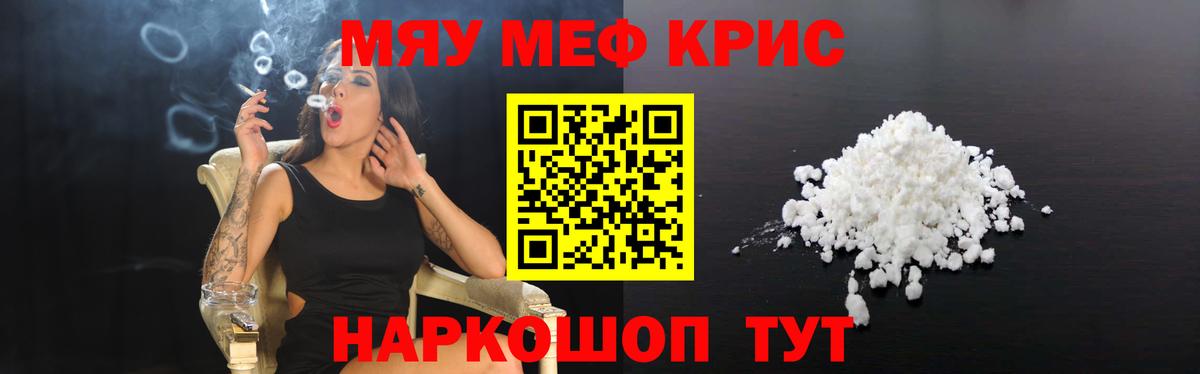 Меф  Вход с VPN  Владикавказ  Мефедрон мука 