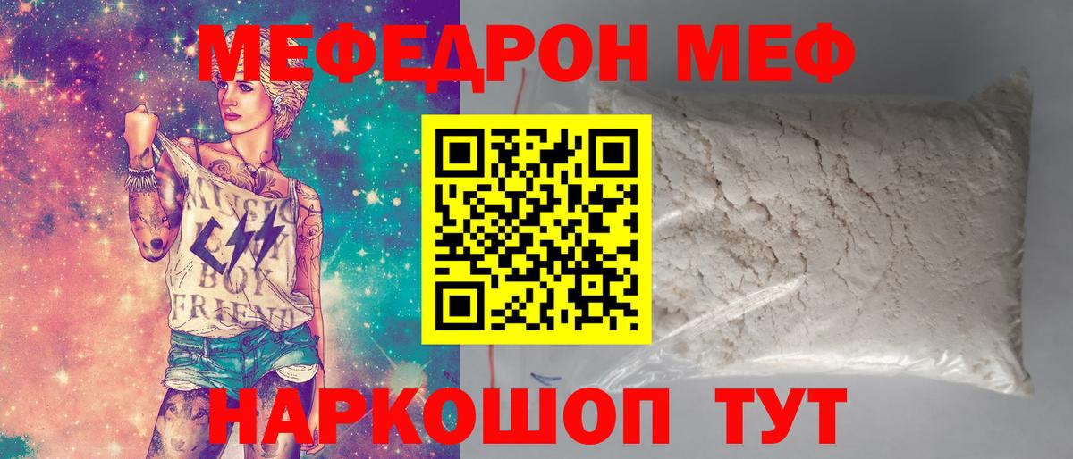 Меф кристаллы Владикавказ