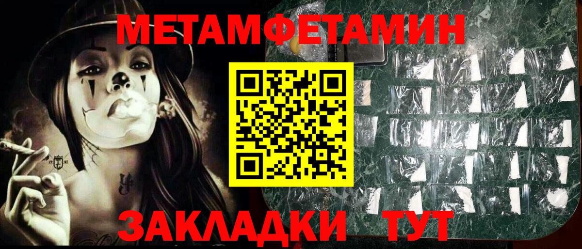 Первитин витя  МЕТАМФЕТАМИН  Владикавказ  Вход с VPN 
