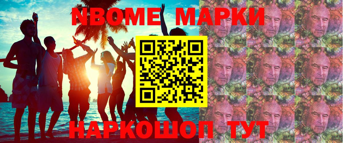 Марки 25I-NBOMe 1,5мг Владикавказ