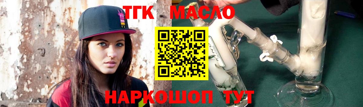 ТГК вейп с тгк  Вход с VPN  ТГК THC oil  даркнет сайт  Владикавказ 